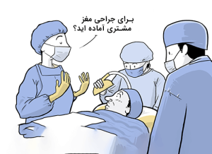 ۲۱ اصل روانشناسی فروش